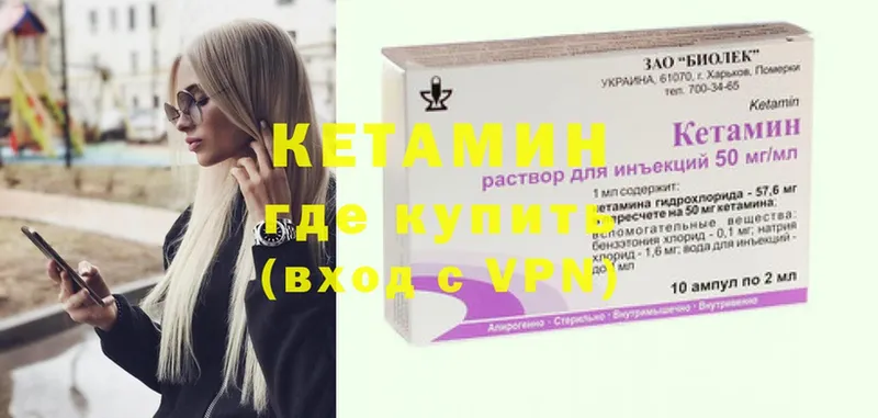 Кетамин ketamine  магазин продажи наркотиков  Томмот 